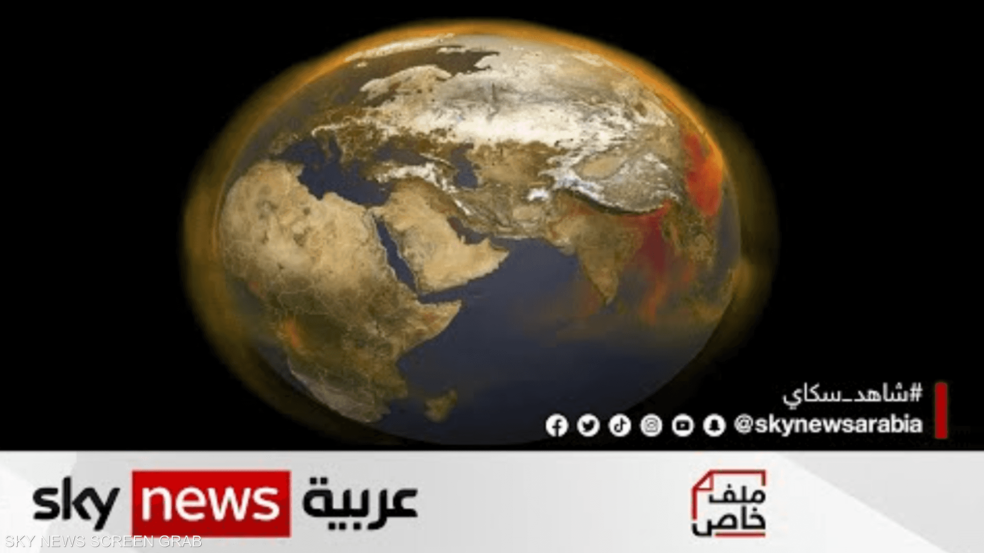 نداء الأرض.. التزام مفقود