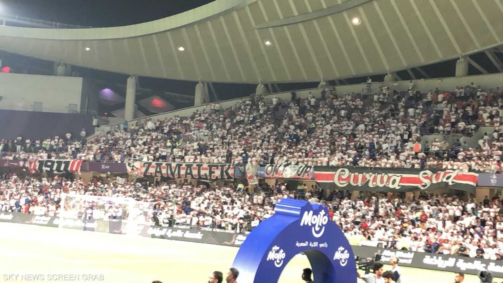 جماهير الزمالك