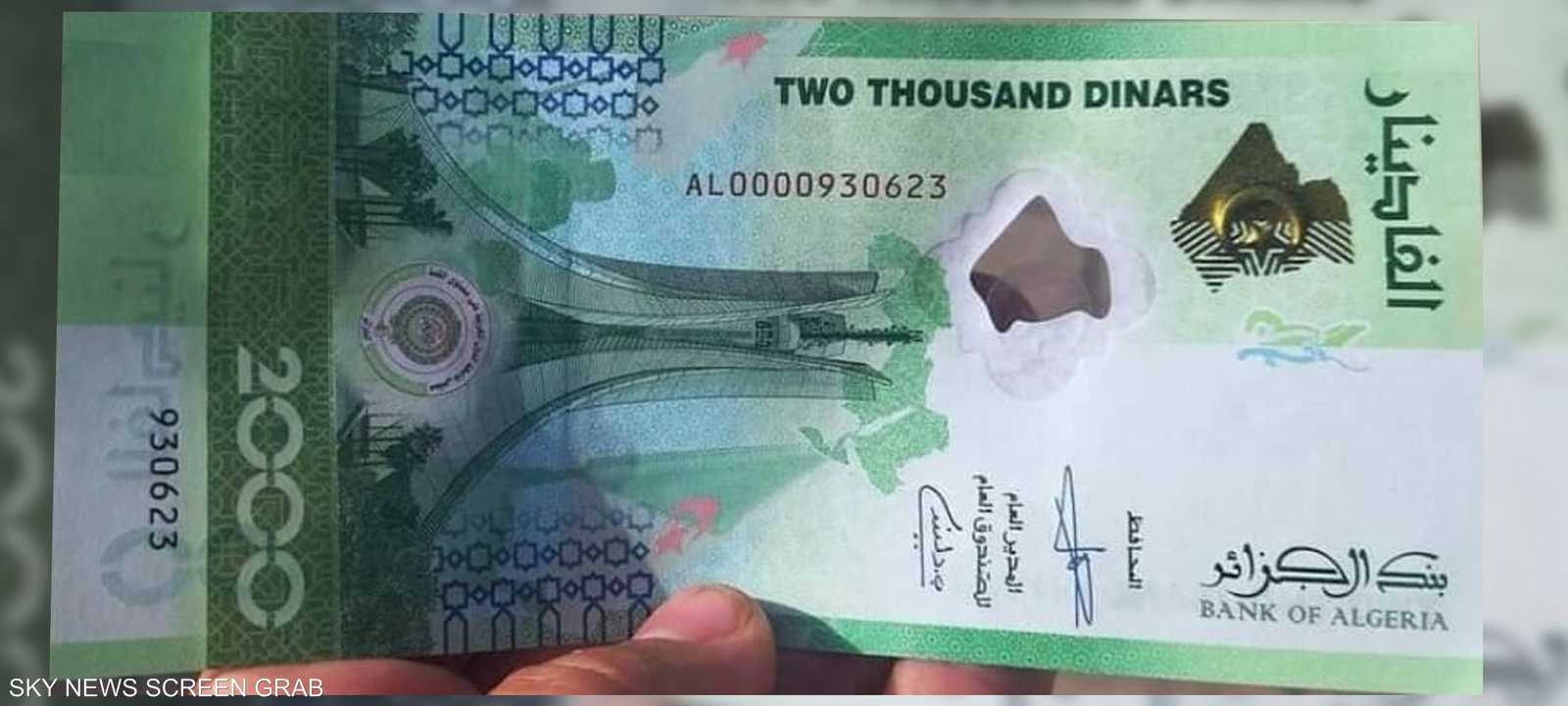 العملة الجزائرية الجديدة