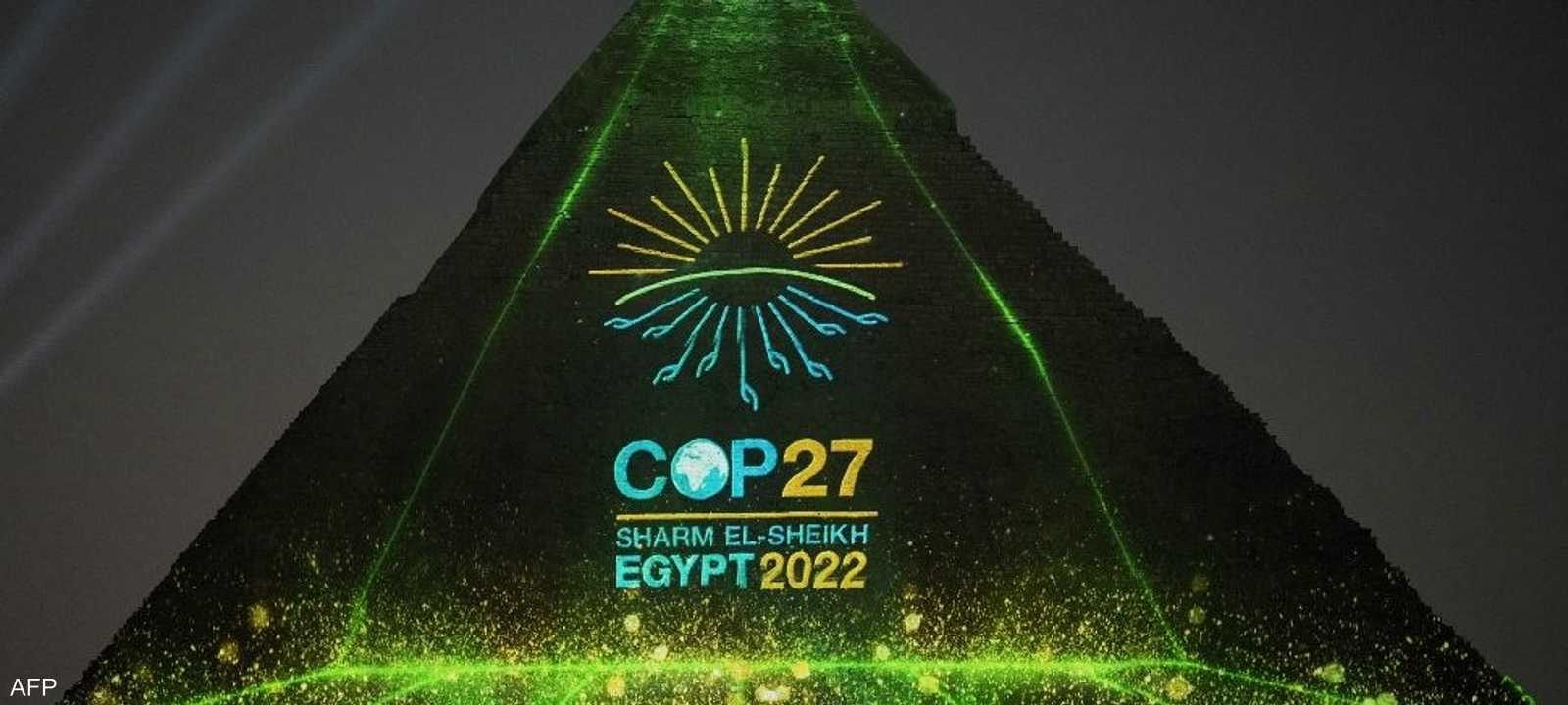 قمة المناخ تعقد في مصر