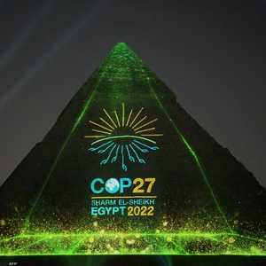 قمة المناخ تعقد في مصر