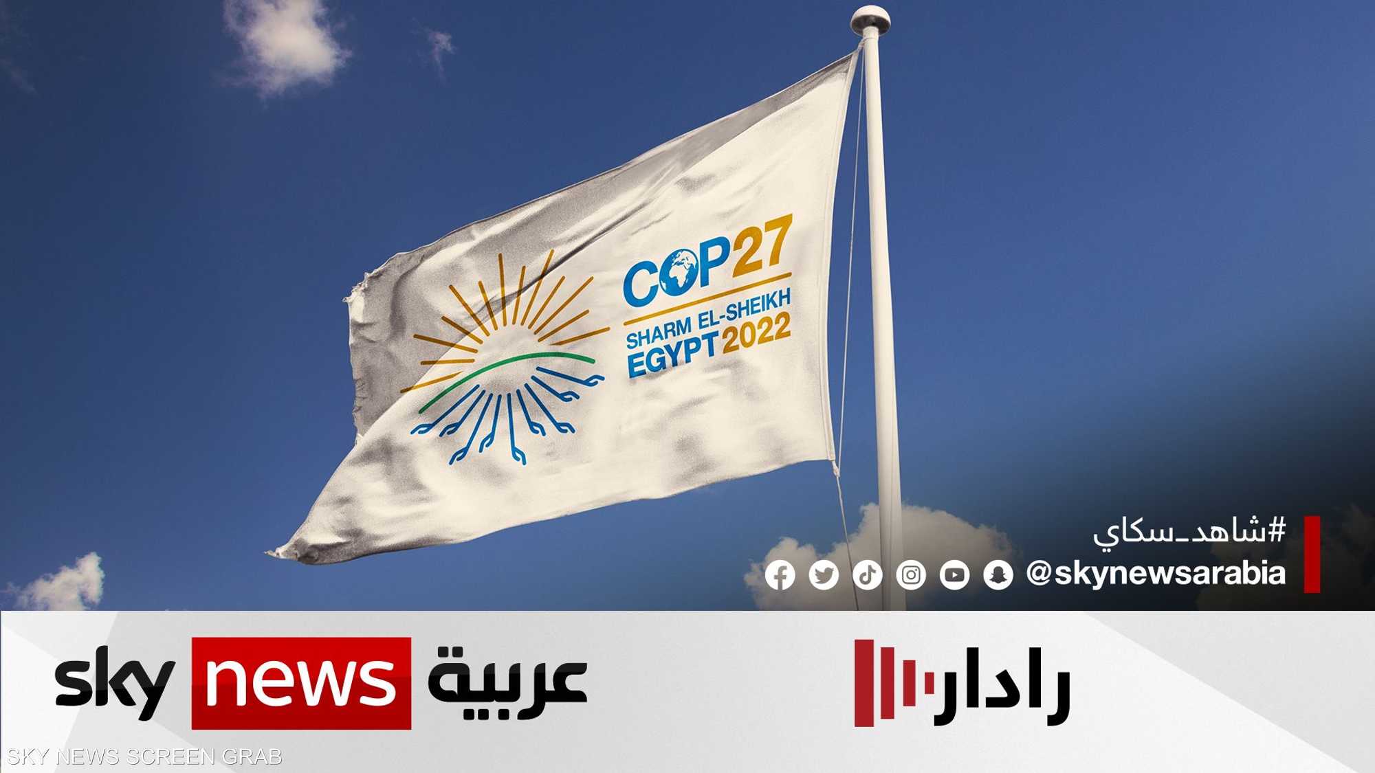 أزمة تغير المناخ تؤدي إلى أضرار غير قابلة للإصلاح