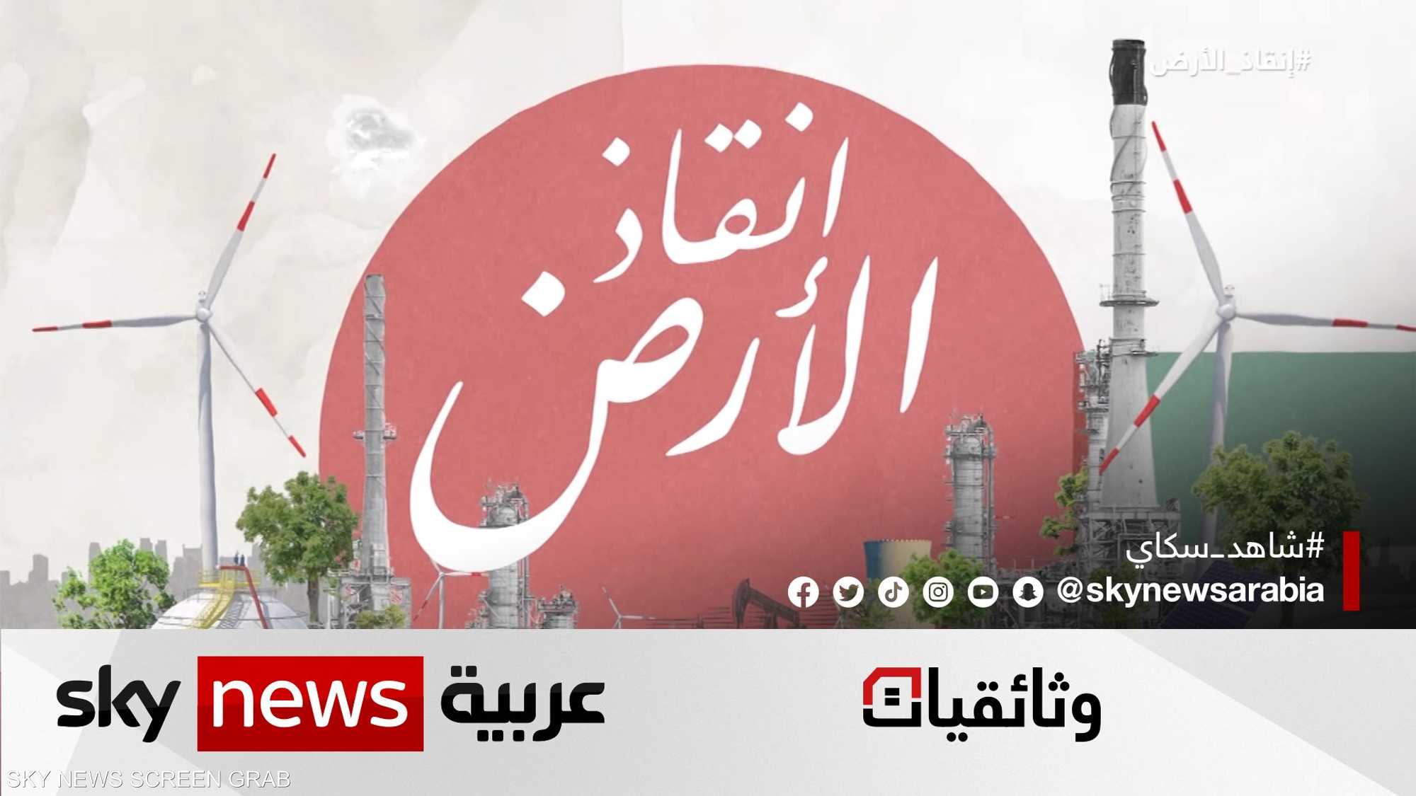 كيف ساهم الكربون في رخاء الإنسان ودمار الأرض؟