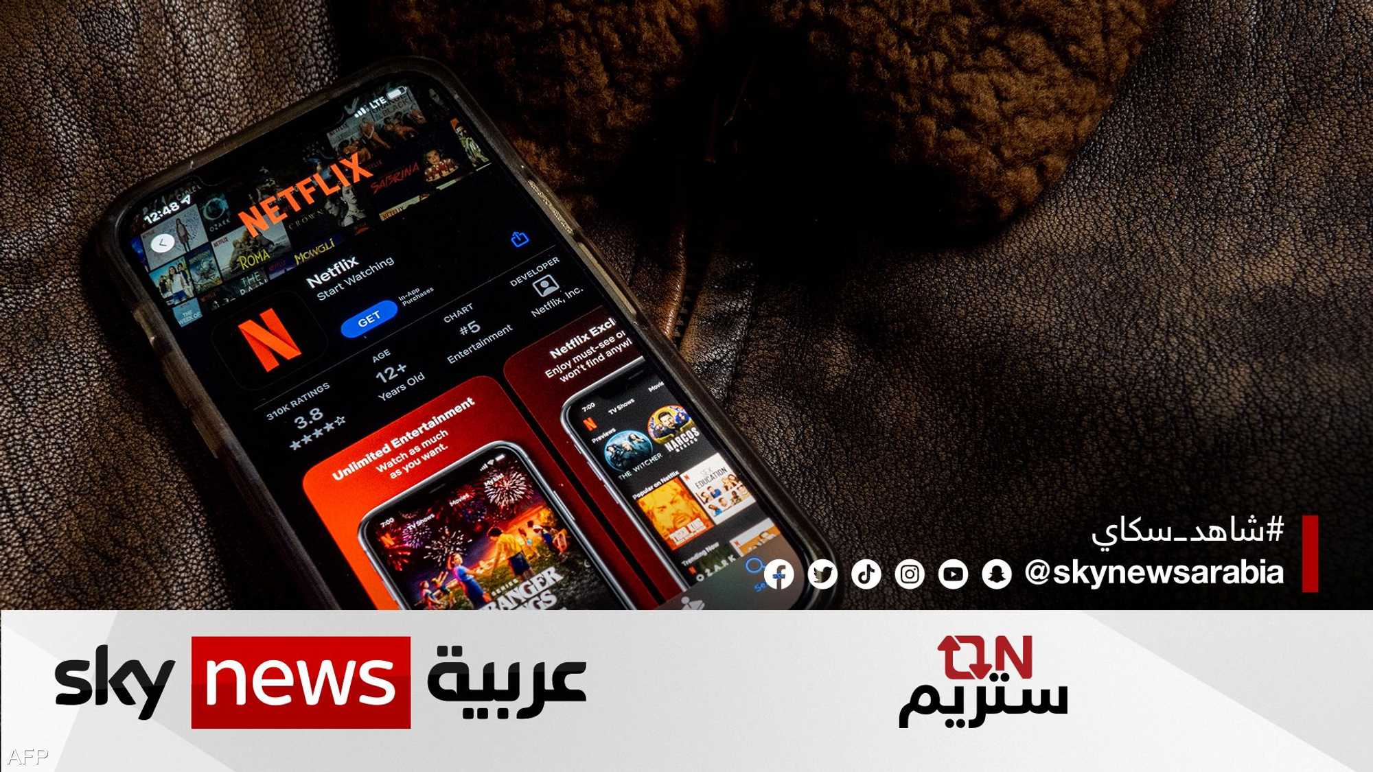 نتفليكس تعلن طرح خدمة الاشتراك تشمل إعلانات.. كم التكلفة؟