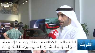 فهد الغانم