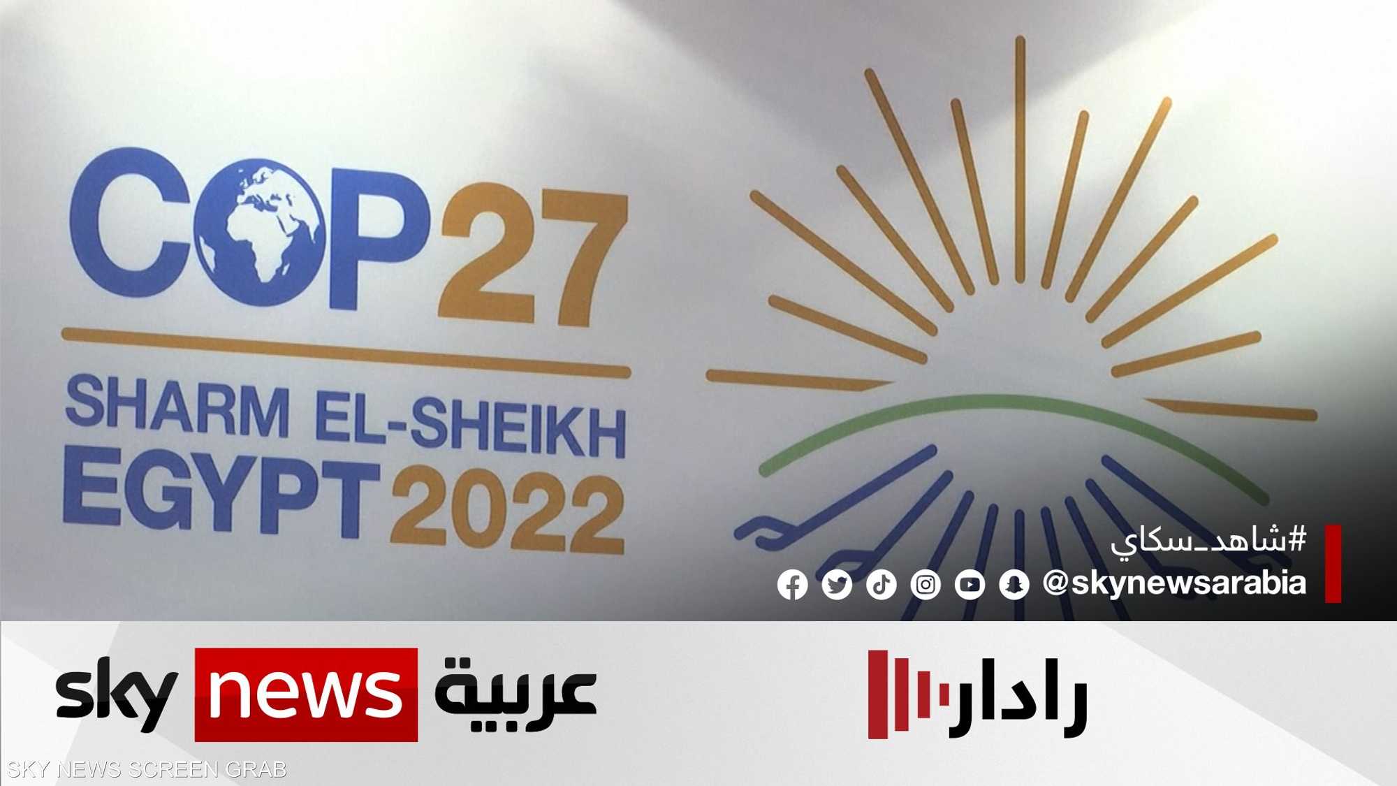 تعهد أميركي بمضاعفة جهود مكافحة تغير المناخ