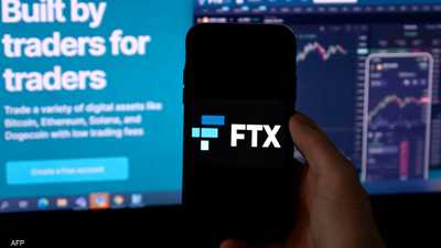 إفلاس منصة FTX يوجه ضربة لسوق العملات المشفرة