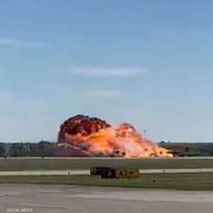 الحادث وقع في معرض جوي تذكاري للحرب العالمية الثانية