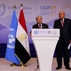 الاتحاد الأوروبي يقدم اقترحا مفاجئا عشية انتهاء COP 27