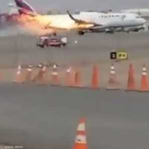 طائرة ركاب تصطدم بعربة إطفاء على مدرج مطار في عاصمة بيرو