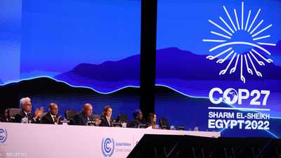 مؤتمر المناخ يقر إنشاء صندوق "الخسائر والأضرار"