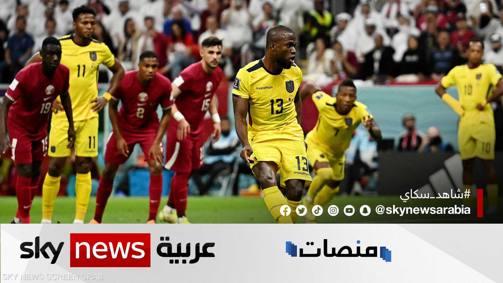الإكوادور تسجل سوابق عدة في افتتاح كأس العالم