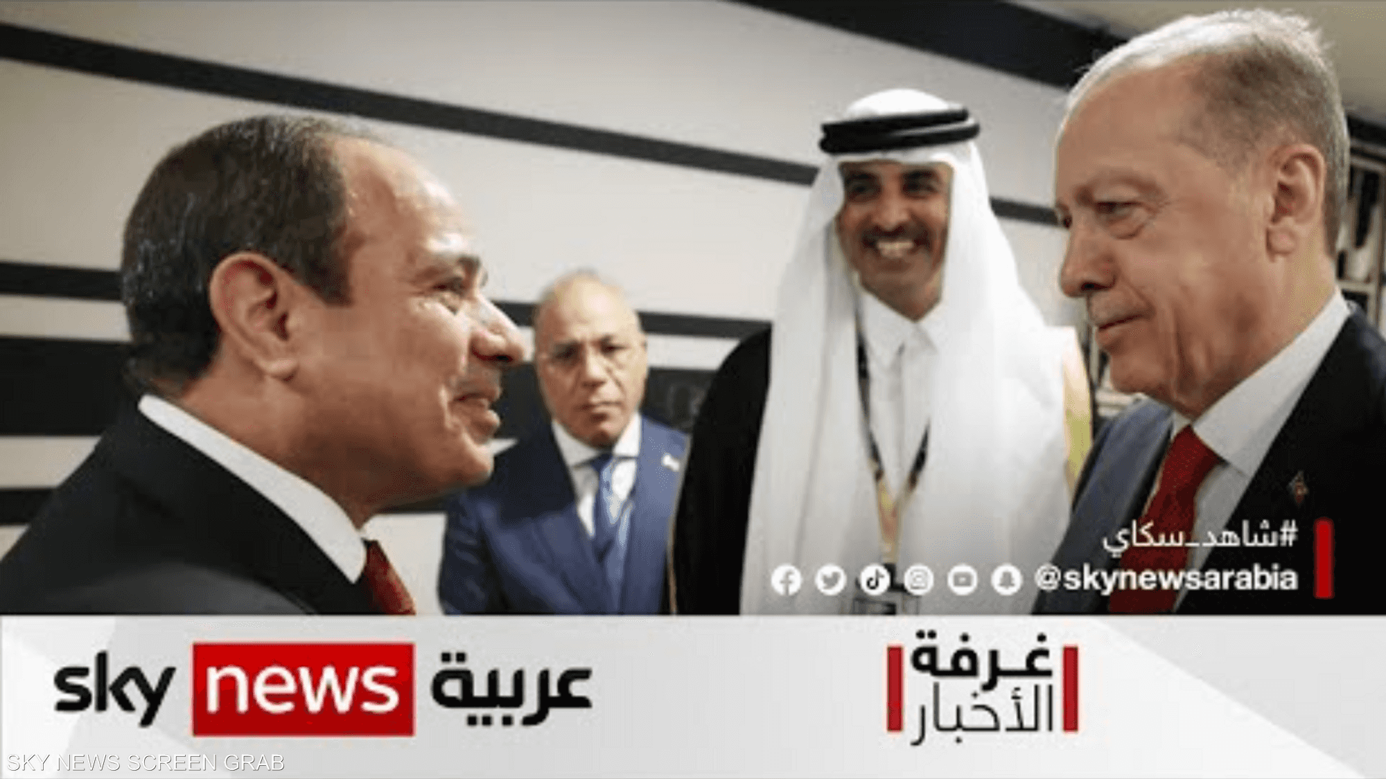 مصر وتركيا.. لقاء السيسي و أردوغان يمهّد لعودة العلاقات