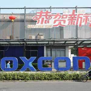 مصنع شركة فوكسكون في الصين