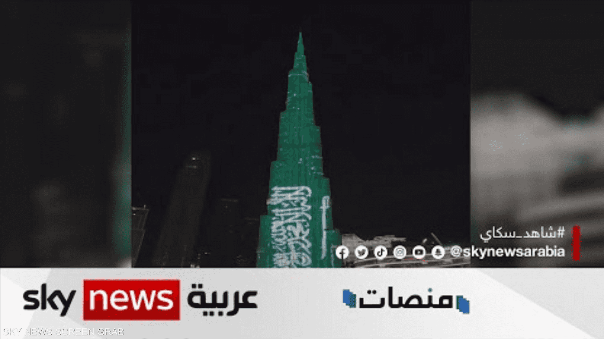 برج خليفة يحتفل بانتصار المنتخب السعودي على نظيره الأرجنتيني