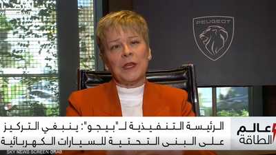 الرئيسة التنفيذية لشركة بيجو للسيارات ليندا جاكسون