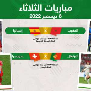 مباريات اليوم الثلاثاء 6 ديسمبر
