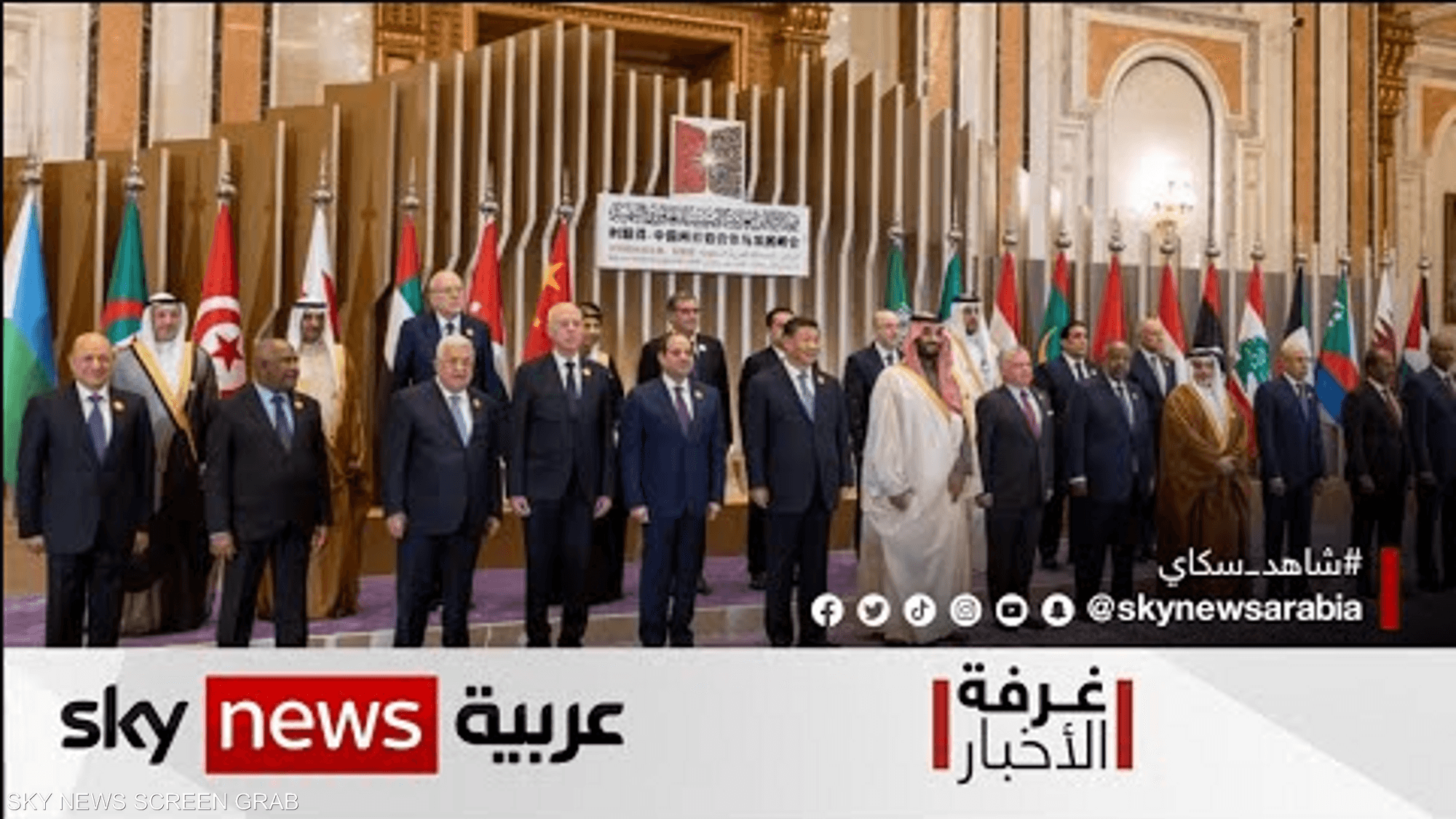 قمم الرياض.. تعزيز التعاون بين الصين والخليج والدول العربية