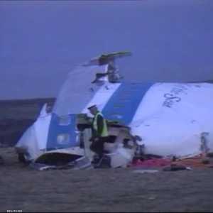 حطام طائرة "بان آم"