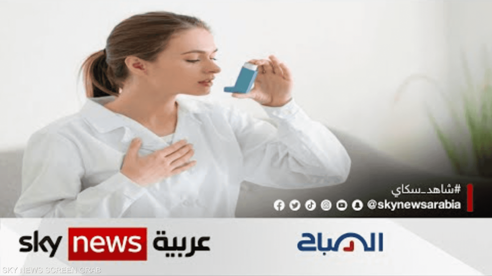 ما العلاقة بين الربو والإصابة بأمراض القلب؟