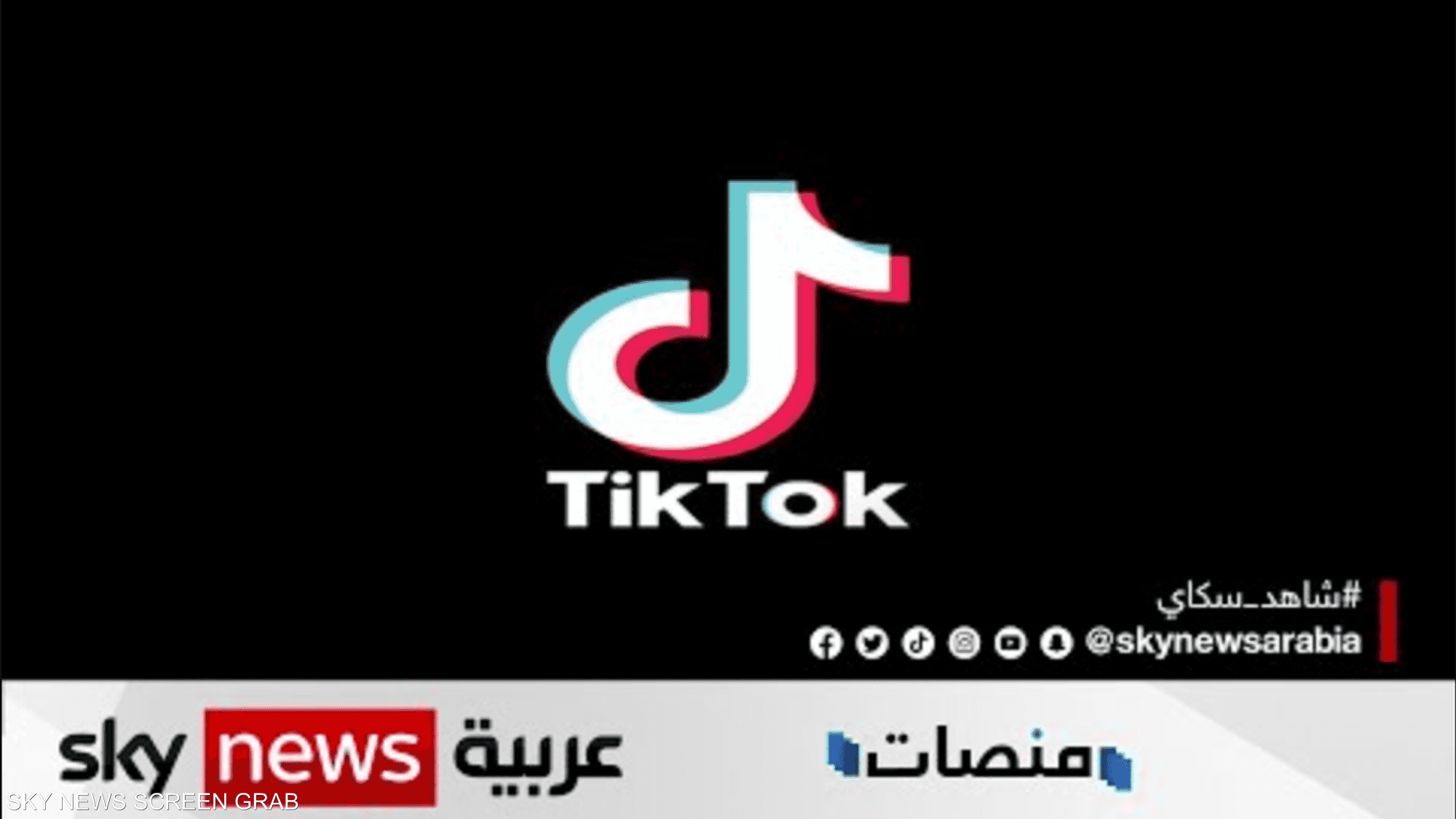 التيك توك محظور على الموظفين في الولايات المتحدة