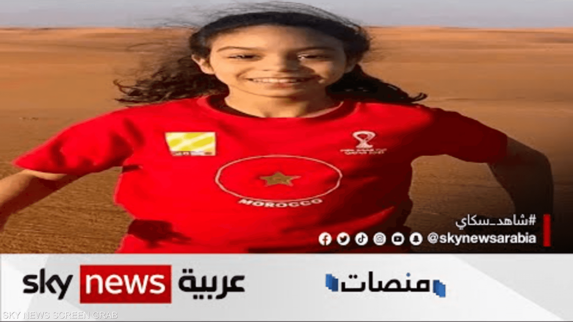 بعد تهكمها عليه .. طفلة مغربية تتعرض للتنمر من مشجعي رونالدو