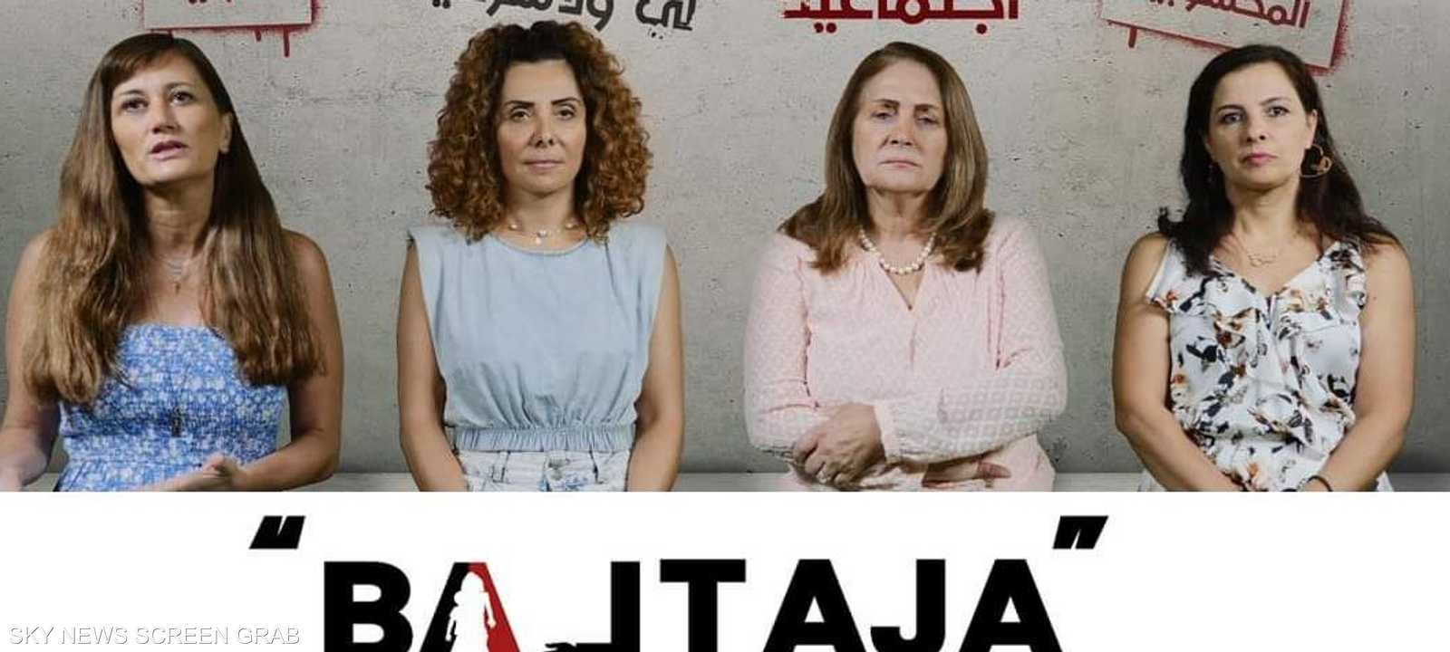 الفيلم يعرض قصصا حقيقية للبنانيات متزوجات من أجانب