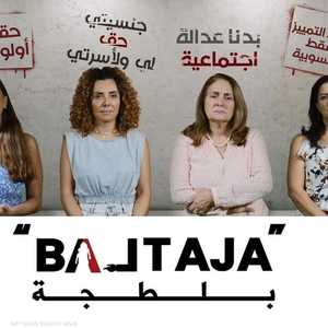 الفيلم يعرض قصصا حقيقية للبنانيات متزوجات من أجانب