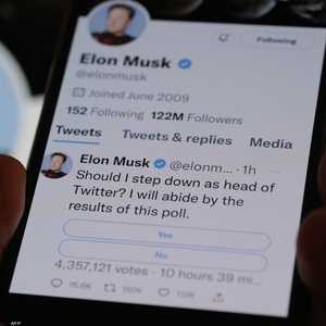 استطلاع نشره إيلون ماسك بشأن "التنحي" من رئاسة تويتر