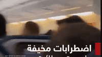 اضطرابات مخيفة على متن طائرة