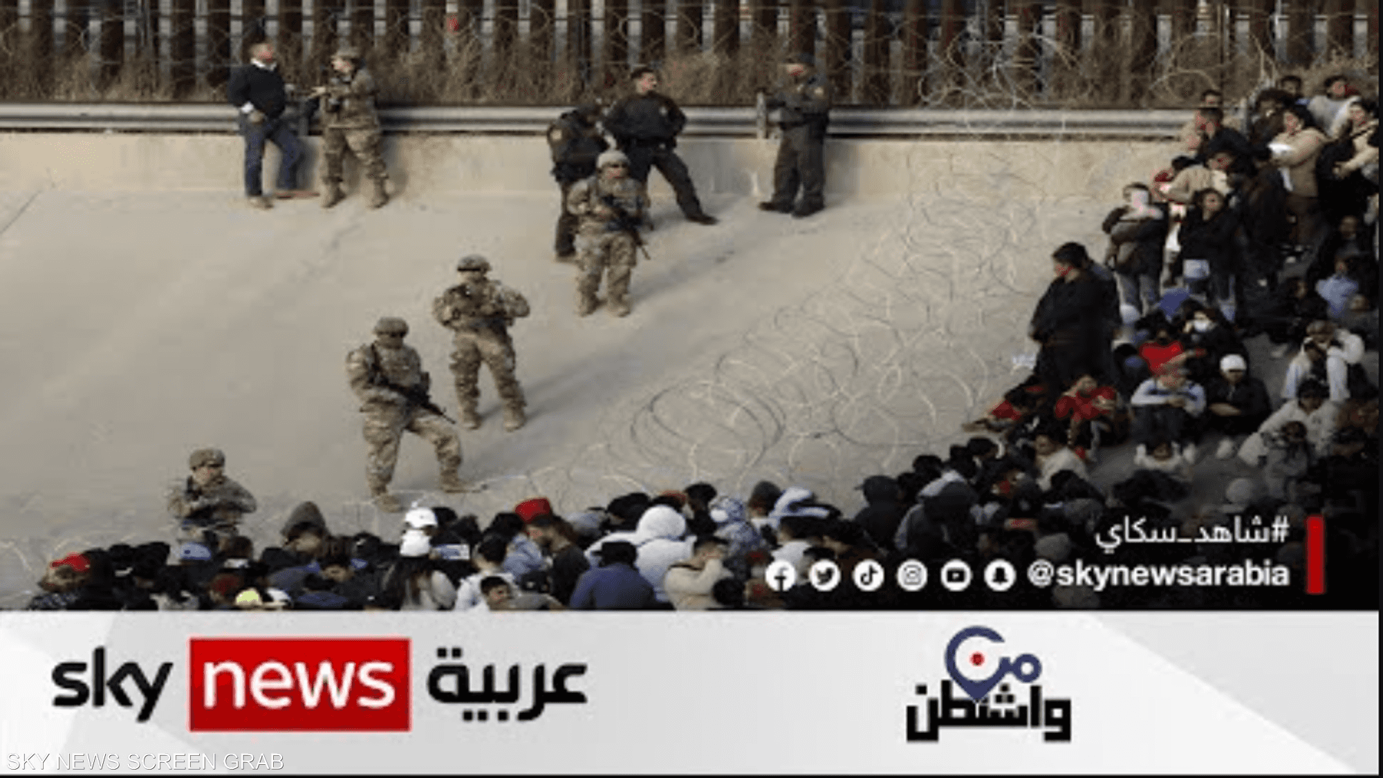 الهجرة غير النظامية.. خلاف ديمقراطي وجمهوري مزمن | من واشنطن سكاي نيوز ...
