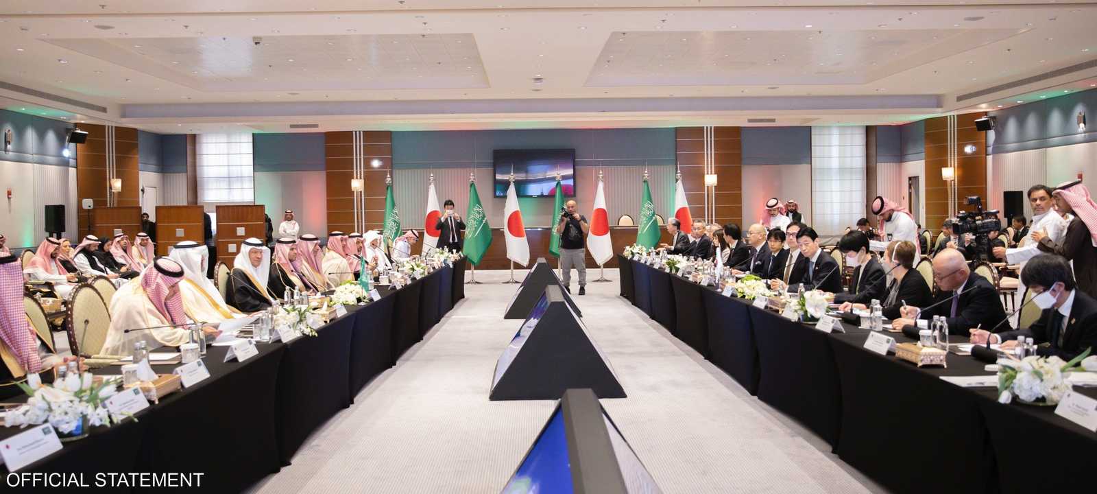 الحوار الوزاري السعودي الياباني للطاقة
