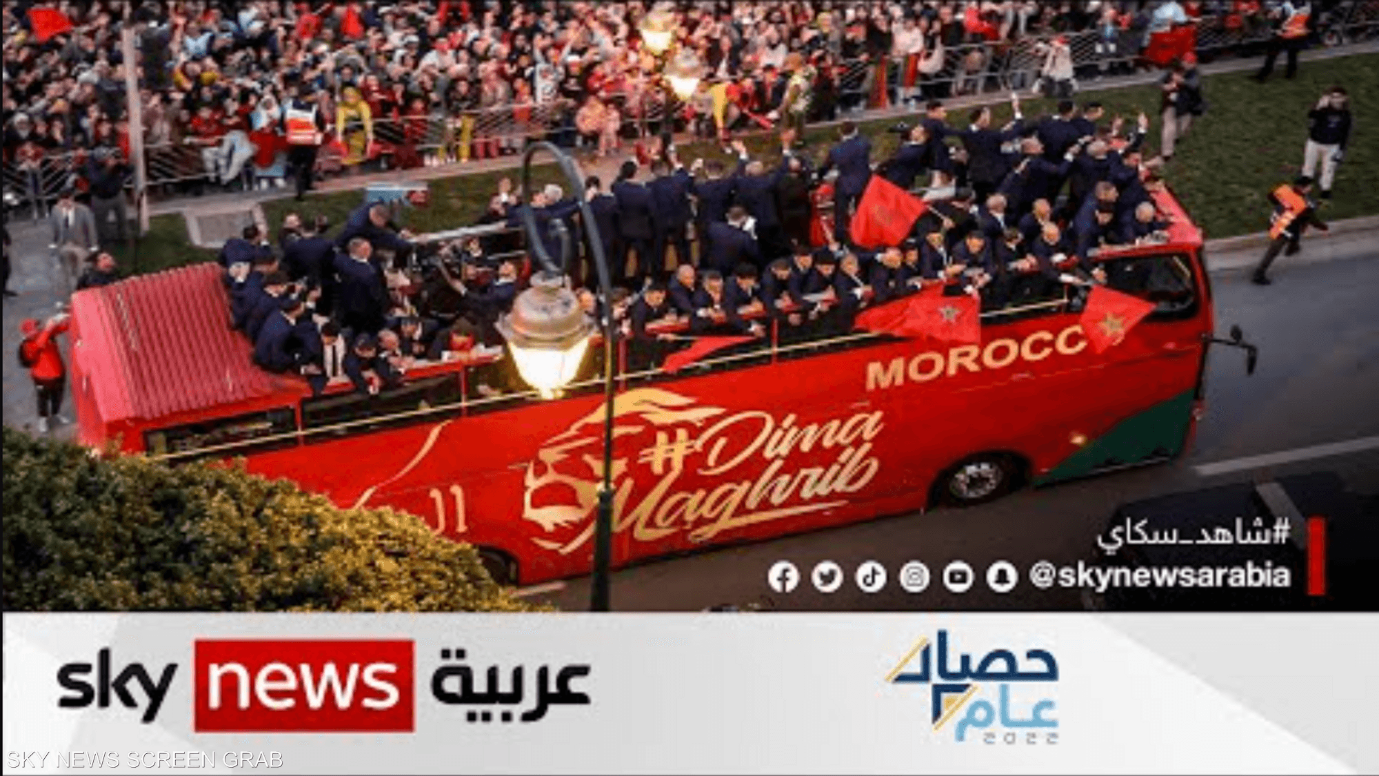 المونديال.. المغرب يتألق بإنجاز تاريخي