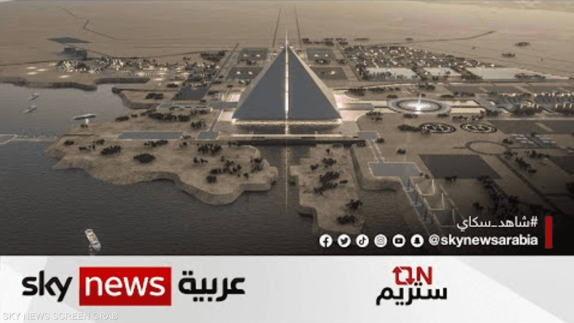 "ميتا توت" أول مدينة مصرية في عالم الميتافيرس