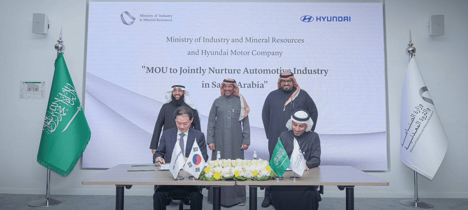 السعودية توقع مذكرة تفاهم مع "هيونداي" لتعزيز صناعة السيارات