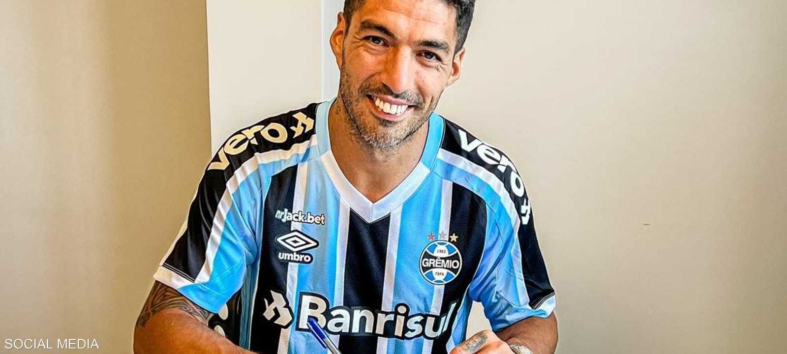 سواريز وقع على عقد يمتد عامين