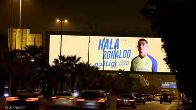 لوحة إعلانية في شوارع الرياض تعلن عن وصول كريستيانو رونالدو