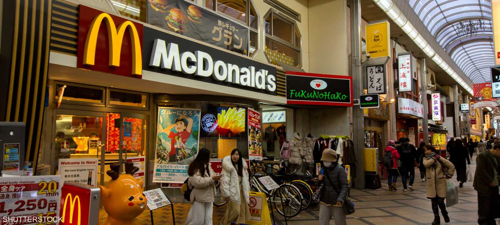 ماكدونالدز - اليابان