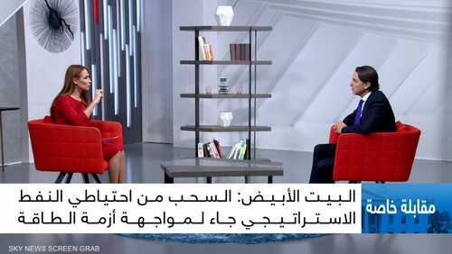 المنسق الرئاسي الأميركي الخاص بالطاقة أموس هوكشتاين