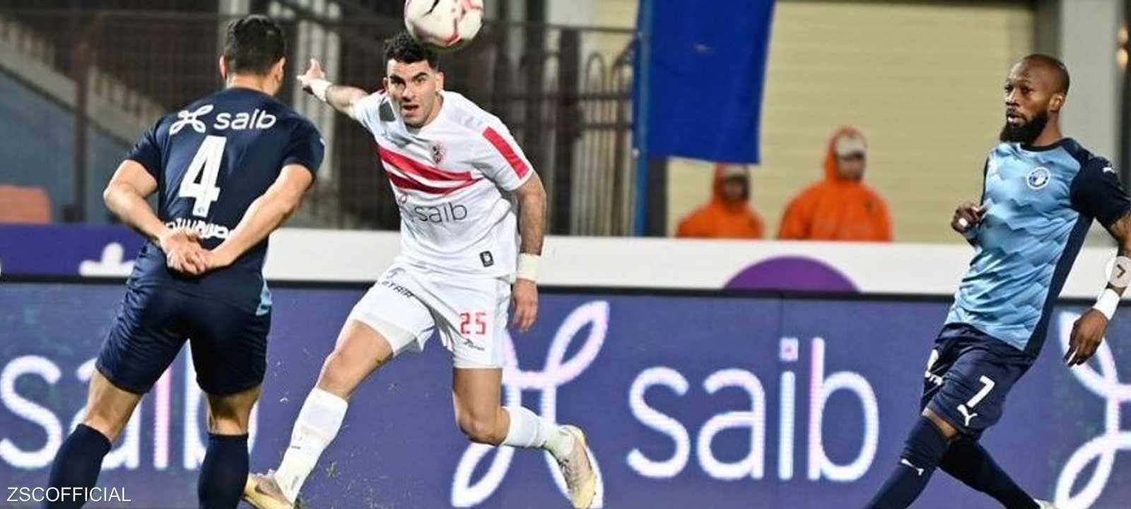 من مباراة الزمالك وبيرامدز