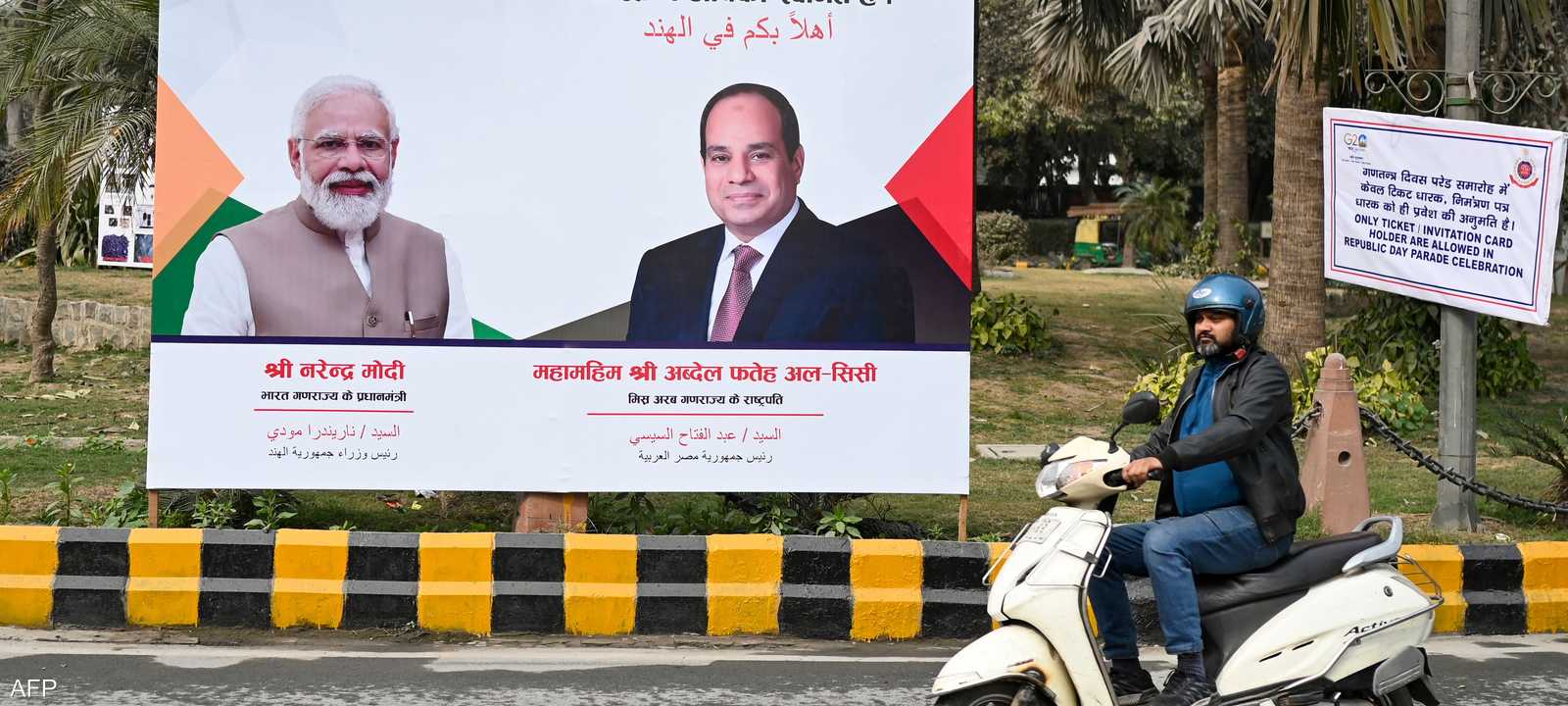 الهند ترحب بزيارة الرئيس المصري عبد الفتاح السيسي