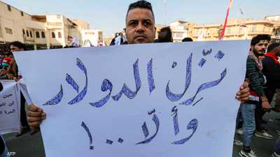 العراق شهد مظاهرات احتجاجا على تراجع الدينار