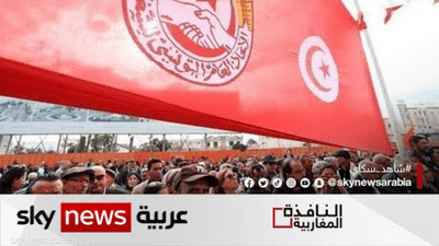 الذكرى الـ45 للخميس الأسود في تونس