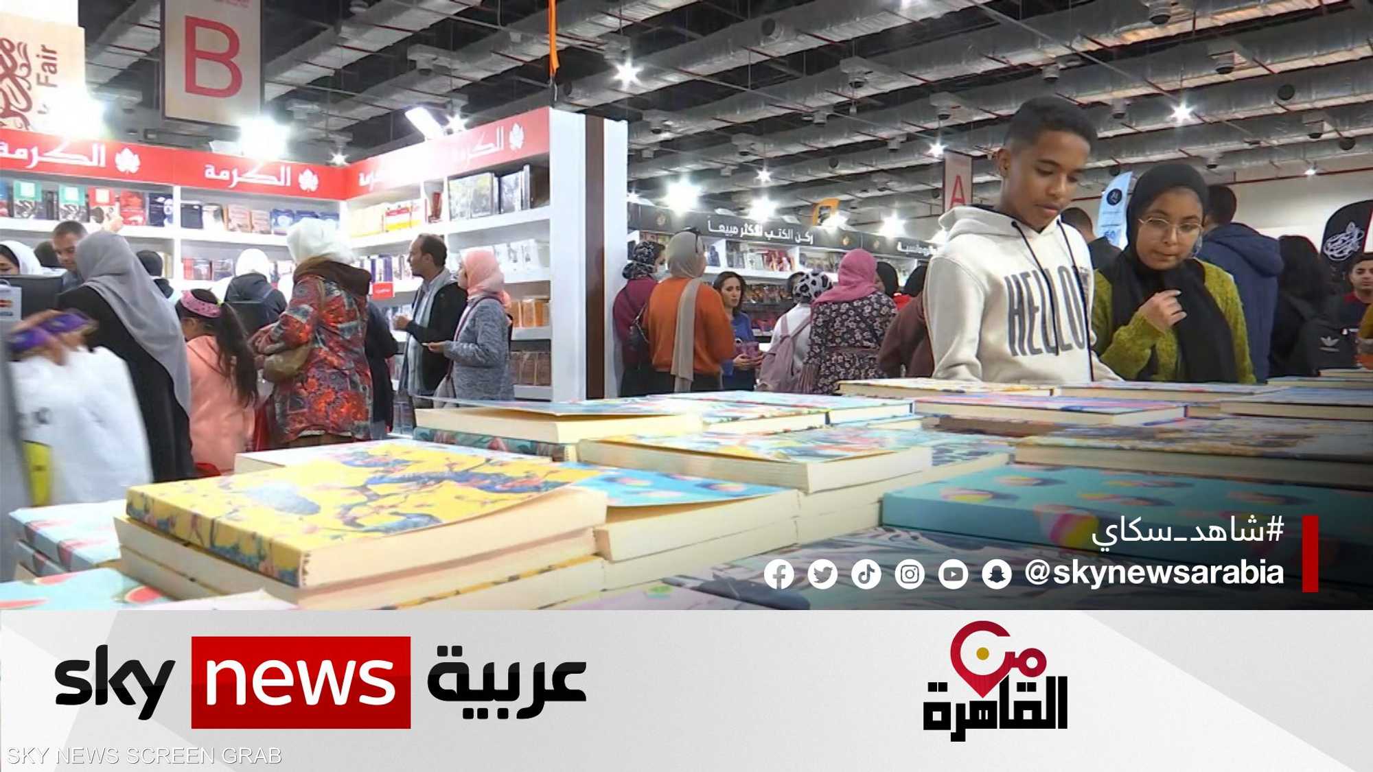 معرض القاهرة الدولي للكتاب.. إبراز الهوية المصرية بالأدب