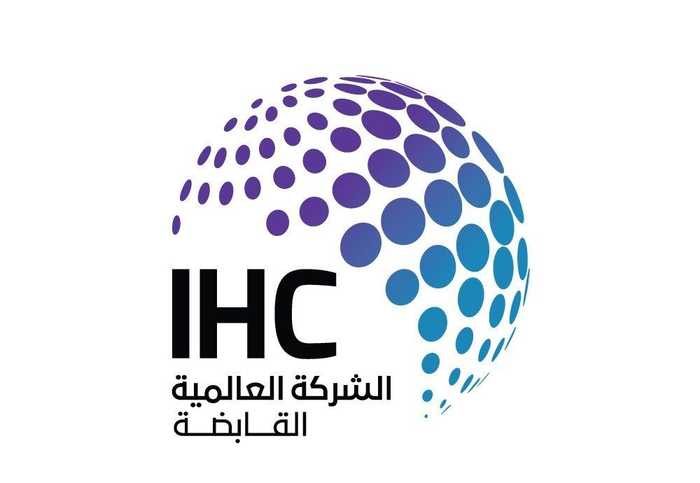 الشركة العالمية القابضة