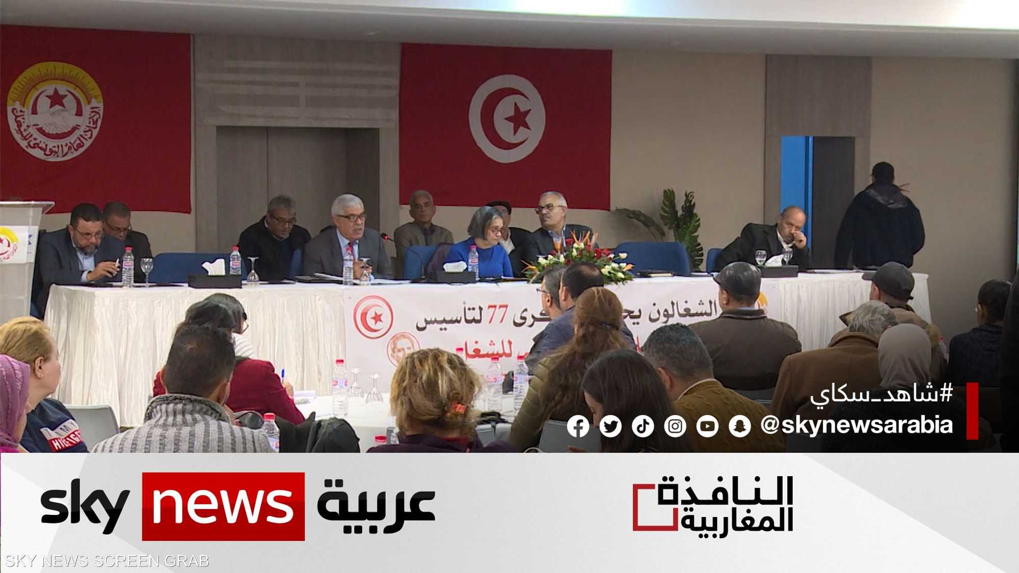 اتحاد الشغل التونسي يتحدث عن محاولة لتحييد دوره