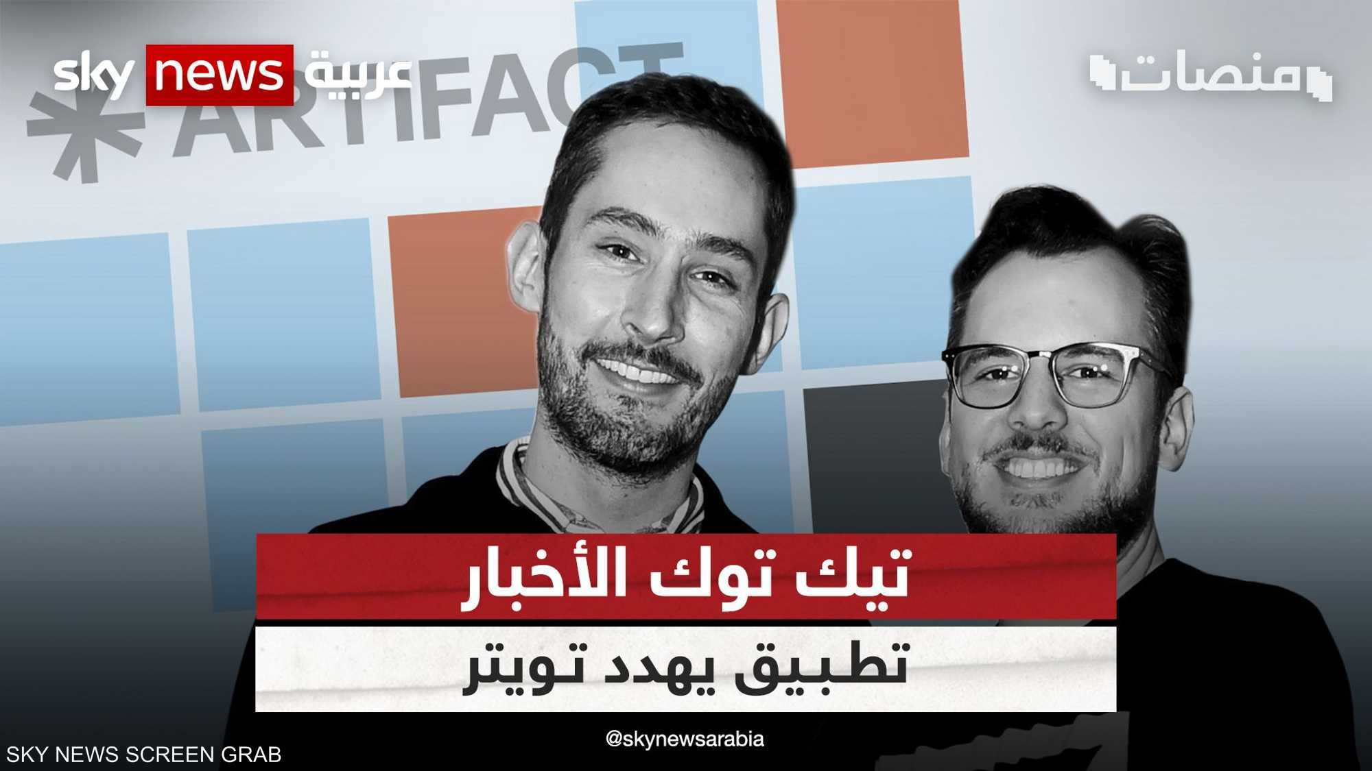مؤسسا إنستغرام يكشفان عن تطبيق جديد