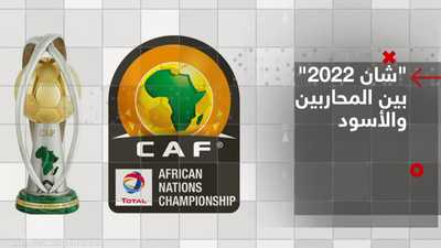 "شان 2022".. منتخب الجزائر على بعد خطوة من إنجاز تاريخي