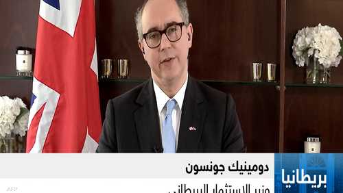 وزير الاستثمار البريطاني اللورد دومينيك جونسون