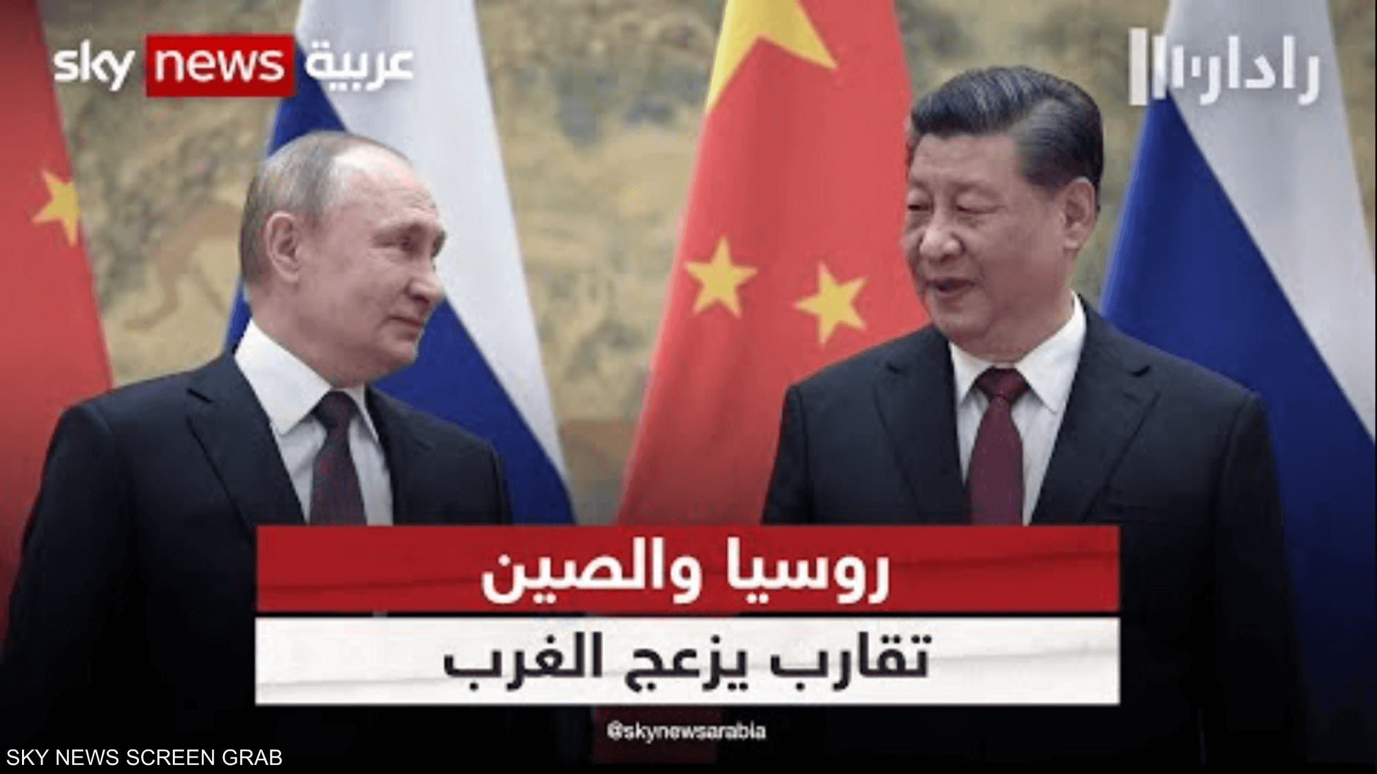 الصين تعلن استعدادها العمل مع روسيا لتنفيذ شراكة استراتيجية